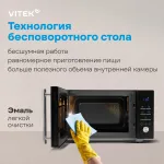 Микроволновая печь VITEK VT-MW1323