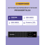 ИБП CyberPower PR1000ERTXL2U (Line-Interactive, 1000ВА, 1000Вт, 10xIEC 320 C13 (компьютерный))
