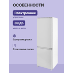 Холодильник полностью встраиваемый Bosch KIN86AF3M8 (A+, 558x1770x554см)