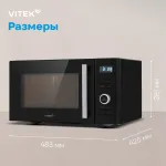 Микроволновая печь VITEK VT-MW1725