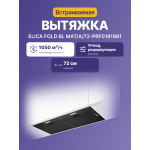 Вытяжка Elica FOLD BL MAT/A/72