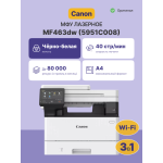 МФУ Canon i-Sensys MF463DW (черно-белая, A4, 1024Мб, 40стр/м, 1200x1200dpi, авт.дуплекс, 80'000стр в мес, RJ-45, USB, Wi-Fi)
