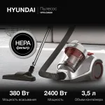 Пылесос Hyundai HYV-C4520 (сухая, контейнер, мощность всасывания: 380Вт, пылесборник: 3.5л, потребляемая мощность: 2400Вт)