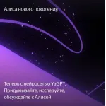 Портативная акустика Яндекс Макс Zigbee Алиса