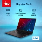 Ноутбук IRU Planio 15ING (Intel N-series N100 0.8 ГГц/8 ГБ LPDDR5 4800 МГц/15.6
