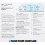 Netcraze NC-1714