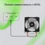 Кулер Digma D-CPC110-PWM1