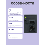ИБП Powerman Back Pro 650 (с двойным преобразованием (On-Line), 650ВА, 360Вт, 2xCEE 7 (евророзетка))