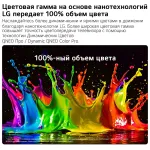 LED-телевизор LG 75QNED83B6A (75
