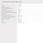 Digma A106 (98x68, 2 mini SIM, 32Мб)