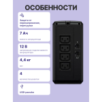 ИБП CyberPower UT850EIG (Line-Interactive, 850ВА, 425Вт, 4xIEC 320 C13 (компьютерный))