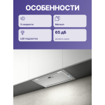 Вытяжка Elica FOLD GR/A/52