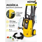 Мойка высокого давления Huter W-4-2500 PRO