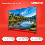 LED-телевизор Starwind SW-LED40SG300 (40