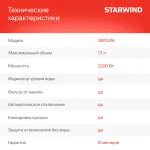 Starwind SKP2316