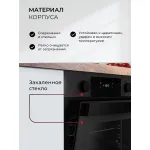 Электрический духовой шкаф Lex EDP 610 BL