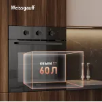 Электрический духовой шкаф Weissgauff EOM 19 MB Edition