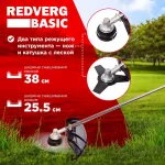 RedVerg GB52C