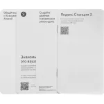 Портативная акустика Яндекс Станция 3