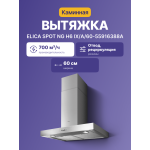 Вытяжка Elica Spot NG H6 IX/A/60