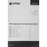 Отпариватель VITEK VT-2437