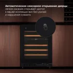 Винный шкаф с открытой панелью Hyundai HBWC 0862 DUT (G, 1-камерный, объем 129:129л, 59.5x82x57см, черный)