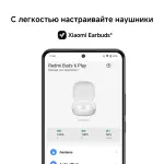 Гарнитура Xiaomi Redmi Buds 6 Play (беспроводные внутриканальные в ушной раковине закрытые, 600мА*ч, 7ч, USB Type-C, IP54)