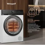 Сушильная машина Weissgauff WD 4948 Heat Pump (Heat Pump (тепловой насос), A+, макс.загрузка 7 кг, 15 программ, уровень шума 64 дБ)