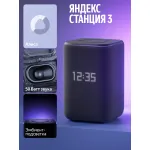 Портативная акустика Яндекс Станция 3