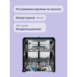 Посудомоечная машина Electrolux EES848200L