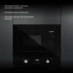 Микроволновая печь Hyundai HBW 2030 BG