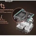 Посудомоечная машина Weissgauff BDW 6063 D Timer Floor