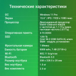 Ноутбук Digma EVE C5403 (Intel Celeron N4020 1.1 ГГц/4 ГБ LPDDR4 2400 МГц/15.6