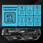 Видеокарта GeForce RTX 4070 SUPER 2505МГц 12Гб ASUS Dual EVO (PCI-E 4.0, GDDR6X, 192бит, 1xHDMI, 1xDP)