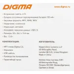 Цифровой плеер DIGMA C2L 4Gb