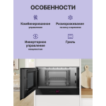 Микроволновая печь Bosch BEL7321B1