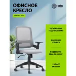 Кресло Cactus CS-MC313-BKGY