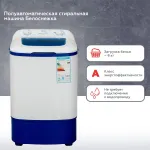 Стиральная машина Белоснежка XR800B(52.4x84.5x44.5см, вертикальная, макс:8кг, белый)