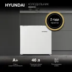 Холодильник Hyundai CO05041H (A+, 1-камерный, белый)