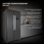 Холодильник Hyundai CS55023F (No Frost, A+, 2-камерный, Side by Side, нержавеющая сталь)