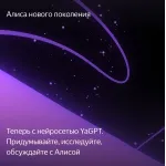 Портативная акустика Яндекс Дуо Макс Zigbee Алиса