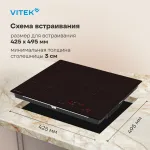 Индукционная варочная поверхность VITEK VHI4310
