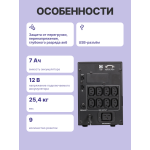 ИБП Powercom Smart King Pro+ SPT-3000-II LCD (интерактивный, 3000ВА, 2400Вт, 8xIEC 320 C13 (компьютерный))