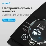 VITEK VT-CMC1600