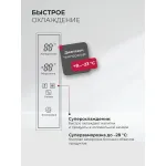 Холодильник Lex LCD450BgID (No Frost, A+, 3-камерный, Side by Side, объем 417:288/129л, инверторный компрессор, бежевый)