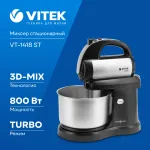 Миксер VITEK VT-1418