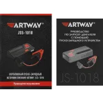 Пуско-зарядное устройство Artway JSS-1018 (емкость: 18 000мAч, стартовый ток: 400A, пиковый ток: 800A)