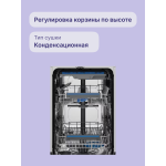 Посудомоечная машина Electrolux KEAC3200L