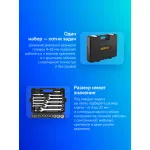 Набор инструментов DEKO DKMT82