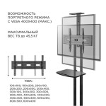 Подставка ONKRON TS1551